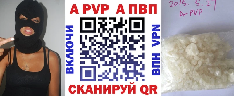 A-PVP Crystall купить Талица