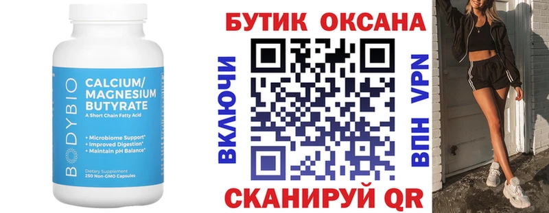 БУТИРАТ жидкий экстази  Талица 