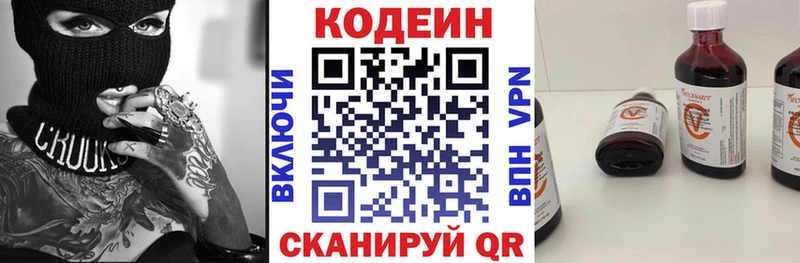 Codein Purple Drank  Талица 