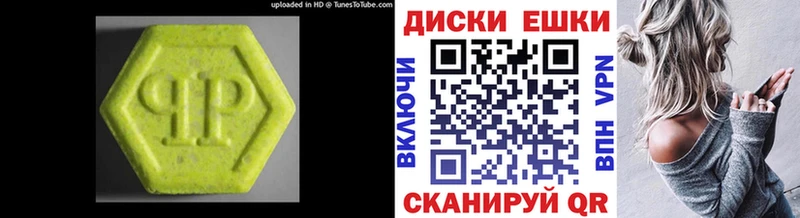 Экстази VHQ  наркошоп  Талица 