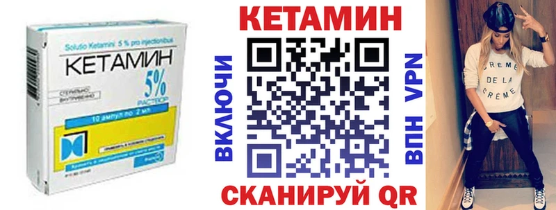 КЕТАМИН ketamine  Талица 